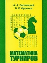 Matematika turnirov