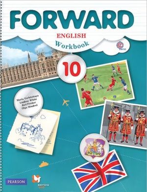 Forward English: Workbook: 10 / Anglijskij jazyk. 10 klass. Bazovyj uroven. Rabochaja tetrad (+ CD)