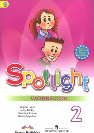 Spotlight 2: Workbook / Anglijskij jazyk. 2 klass. Rabochaja tetrad