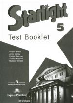 Starlight 5: Test Booklet / Anglijskij jazyk. 5 klass. Kontrolnye zadanija