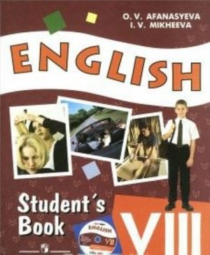 English 8: Student's Book / Anglijskij jazyk. 8 klass. Uchebnik (+ CD-ROM)