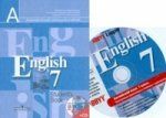 English 7: Student's Book / Anglijskij jazyk. 7 klass. Uchebnik (+ CD)