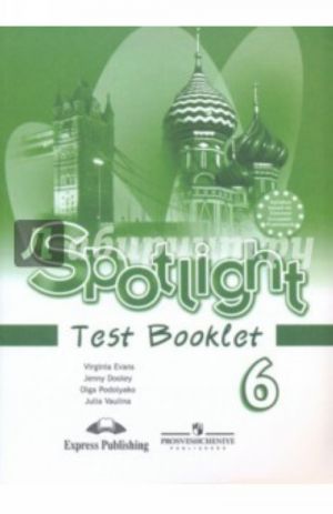 Spotlight 6: Test Booklet / Anglijskij jazyk. 6 klass. Kontrolnye zadanija