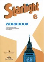 Anglijskij jazyk. 6 klass. Rabochaja tetrad / Starlight 6: Workbook