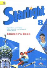 Anglijskij jazyk. 8 klass. Uchebnik / Starlight 8: Student's Book