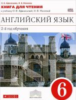 Anglijskij jazyk. 2-j god obuchenija. 6 klass. Kniga dlja chtenija k uchebniku O. V. Afanasevoj, I. V. Mikheevoj