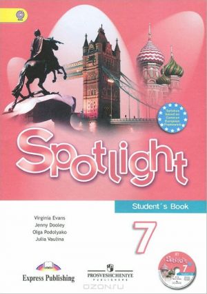 Spotlight 7: Student's Book / Anglijskij jazyk. 7 klass (+ CD-ROM)