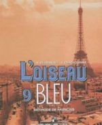 L'oiseau Bleu 9: Methode de Francais / Frantsuzskij jazyk. 9 klass