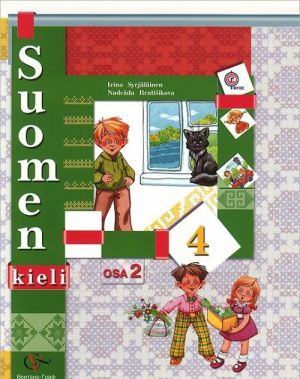 Suomen 4: Osa 2 / Finskij jazyk. 4 klass. Uchebnik. V 2 chastjakh. Chast 2