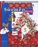 Suomen 3: Osa 1 / Финский язык. 3 класс. Учебник. В 2 частях. Часть 1 (+ CD)