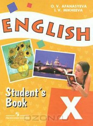 English X: Student's Book / Английский язык. 10 класс (+ CD-ROM)