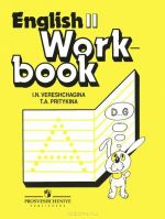 English 2: Workbook / Английский язык. 2 класс. Тетрадь для самостоятельной работы