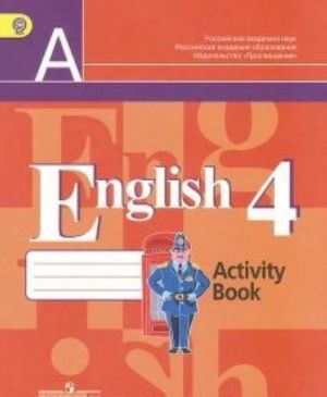 English 4: Activity Book / Anglijskij jazyk. 4 klass. Rabochaja tetrad