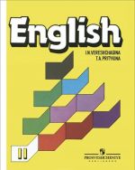 English 2 / Английский язык. 2 класс. Учебник