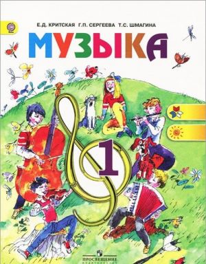 Muzyka. 1 klass