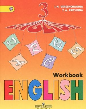 Anglijskij jazyk. Rabochaja tetrad. 3 klass / English 3: Workbook