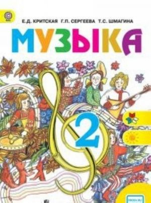 Muzyka. 2 klass