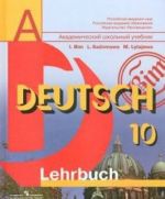 Nemetskij jazyk. 10 klass. Uchebnik / Deutsch: 10: Lehrbuch