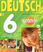 Deutsch 6: Lehrbuch / Немецкий язык. 6 класс. Учебник