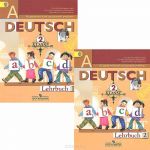 Deutsch 2: Lehrbuch / Nemetskij jazyk. 2 klass. Uchebnik (komplekt iz 2 knig)