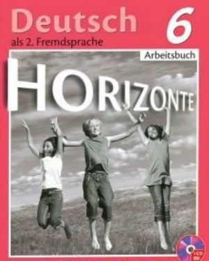 Deutsch 6: Arbeitsbuch / Немецкий язык. 6 класс. Рабочая тетрадь (+ CD)