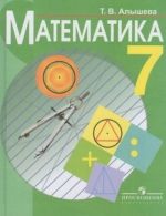 Matematika. 7 klass