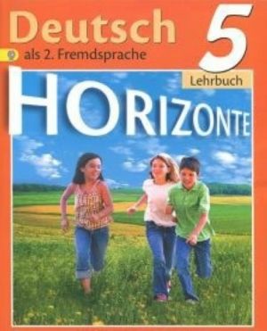 Deutsch 5: Lenrbuch / Nemetskij jazyk. 5 klass