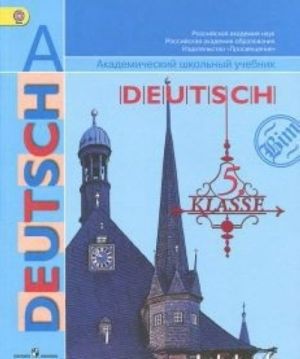 Deutsch: 5 klasse: Lehrbuch / Nemetskij jazyk. 5 klass