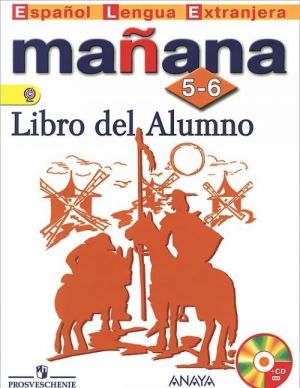 Manana 5-6: Libro del Alumno / Ispanskij jazyk. 5-6 klassy. Uchebnik (+ CD)