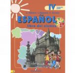 Espanol 4: Libro del alumno / Ispanskij jazyk. 4 klass. Uchebnik. V 2 chastjakh (komplekt + CD-ROM)