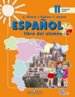 Espanol 2: Libro del alumno / Испанский язык. 2 класс. Учебник. В 2 частях (+ CD-ROM)