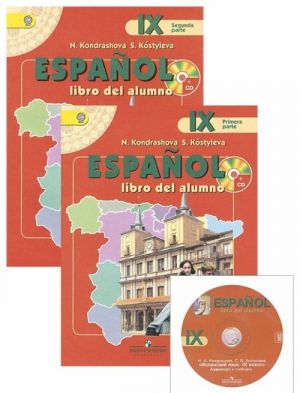 Espanol 9: Libro del alumno / Ispanskij jazyk. 9 klass. Uchebnik. V 2 chastjakh (komplekt + CD)