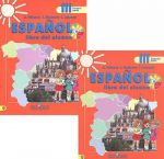 Espanol 3: Libro del alumno / Ispanskij jazyk. 3 klass (komplekt iz 2 knig + CD)