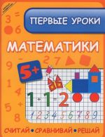 Pervye uroki matematiki. Schitaj, sravnivaj, reshaj