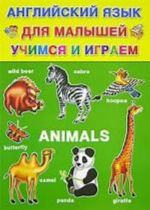 Anglijskij jazyk dlja malyshej. Uchimsja i igraem. Animals