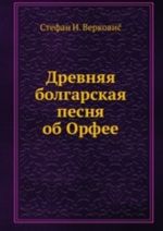 Мини-справочник. Целебные и магические камни и минералы (миниатюрное издание)