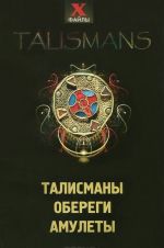 Talismany, oberegi, amulety