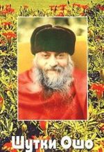 Shutki Osho