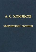 Двадцать лет религиозной свободы в России