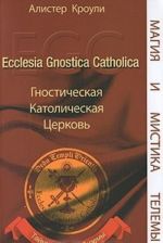 Gnosticheskaja Katolicheskaja Tserkov