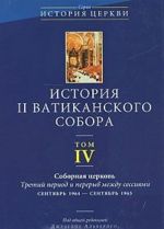 Istorija II Vatikanskogo sobora. Tom 4. Sobornaja tserkov. Tretij period i pereryv mezhdu sessijami. Sentjabr 1964 - Sentjabr 1965