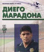 Diego Maradona