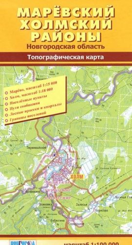 Маревский и Холмский районы. Новгородская область. Топографическая карта