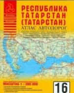 Atlas avtodorog. Respublika Tatarstan (Tatarstan)