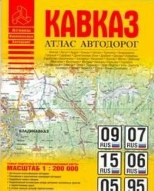 Kavkaz. Atlas avtodorog