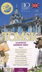 Tomsk: Illustrated Guidebook-Digest