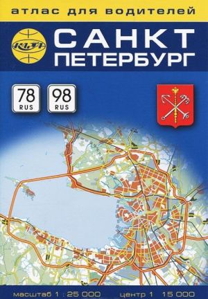 Sankt-Peterburg. Atlas dlja voditelej