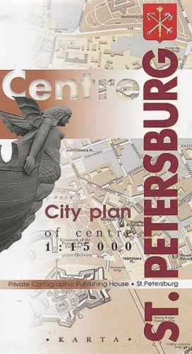 St. Petersburg: Centre: City Plan / Sankt-Peterburg. Tsentr goroda. Karta