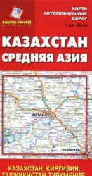 Kazakhstan. Srednjaja Azija. Karta avtomobilnykh dorog