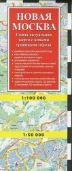 Новая Москва. Самая актуальная карта с новыми границами города